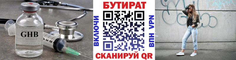 БУТИРАТ BDO 33%  сколько стоит  hydra ССЫЛКА  Красногорск 