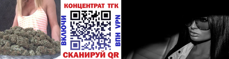 ТГК вейп  закладка  Красногорск 